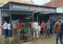 **थाने से महज 500 मीटर दूर डायग्नोस्टिक सेंटर का शटर चटकाया, 20 लाख की अल्ट्रासाउंड मशीन ले उड़े चोर** **थाने से महज 500 मीटर दूर डायग्नोस्टिक सेंटर का शटर चटकाया, 20 लाख की अल्ट्रासाउंड मशीन ले उड़े चोर**