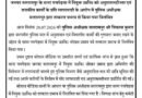 विवेचना में घोर लापरवाही पर एसपी का बड़ा एक्शन: बलरामपुर के पचपेड़वा थाने में तैनात दारोगा जोखन प्रसाद सस्पेंड