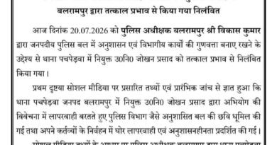 विवेचना में घोर लापरवाही पर एसपी का बड़ा एक्शन: बलरामपुर के पचपेड़वा थाने में तैनात दारोगा जोखन प्रसाद सस्पेंड