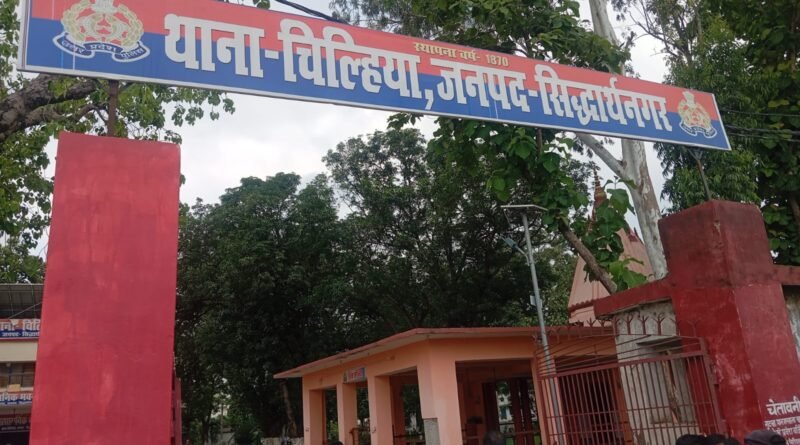 चिल्हिया के पास रेलवे ट्रैक पर फंसी साइकिल, ट्रेन की चपेट में आने से इकलौते युवक की दर्दनाक मौत; परिवार में छाया मातम चिल्हिया के पास रेलवे ट्रैक पर फंसी साइकिल, ट्रेन की चपेट में आने से इकलौते युवक की दर्दनाक मौत; परिवार में छाया मातम