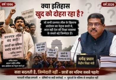 गुरु जी की कलम से: क्या इतिहास खुद को दोहरा रहा है? धर्मेंद्र प्रधान और छात्र आंदोलनों की विडंबना