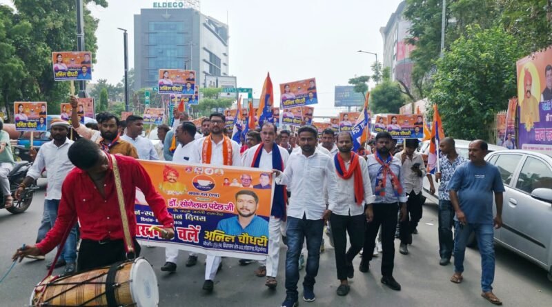 जन स्वाभिमान दिवस पर अपना दल (एस) का महा-शक्ति प्रदर्शन: डॉ० सोनेलाल पटेल की जयंती पर अनिल चौधरी के नेतृत्व में लखनऊ में उमड़ा कार्यकर्ताओं का जनसैलाब जन स्वाभिमान दिवस पर अपना दल (एस) का महा-शक्ति प्रदर्शन: डॉ० सोनेलाल पटेल की जयंती पर अनिल चौधरी के नेतृत्व में लखनऊ में उमड़ा कार्यकर्ताओं का जनसैलाब