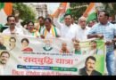 राम मंदिर में कथित चढ़ावा चोरी के विरोध में कांग्रेस की ‘सद्बुद्धि यात्रा’, निष्पक्ष जांच की मांग