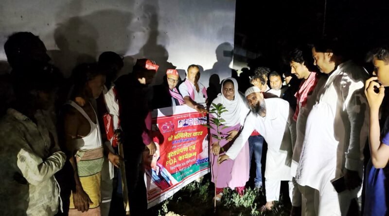 वृक्षारोपण और PDA जन चौपाल का आयोजन: विधायक सैय्यदा खातून ने सुनीं जनसमस्याएं, अखिलेश यादव के जन्मदिन पर रोपे पौधे** वृक्षारोपण और PDA जन चौपाल का आयोजन: विधायक सैय्यदा खातून ने सुनीं जनसमस्याएं, अखिलेश यादव के जन्मदिन पर रोपे पौधे**