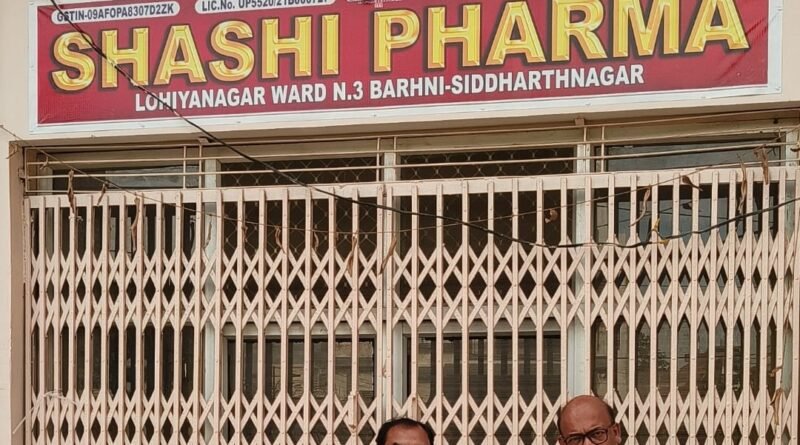 सिद्धार्थनगर: ड्रग्स डायवर्जन मामले में बढ़नी स्थित ‘शशी फार्मा’ पर बड़ी कार्रवाई, लाइसेंस निरस्त करने की संस्तुति सिद्धार्थनगर: ड्रग्स डायवर्जन मामले में बढ़नी स्थित ‘शशी फार्मा’ पर बड़ी कार्रवाई, लाइसेंस निरस्त करने की संस्तुति
