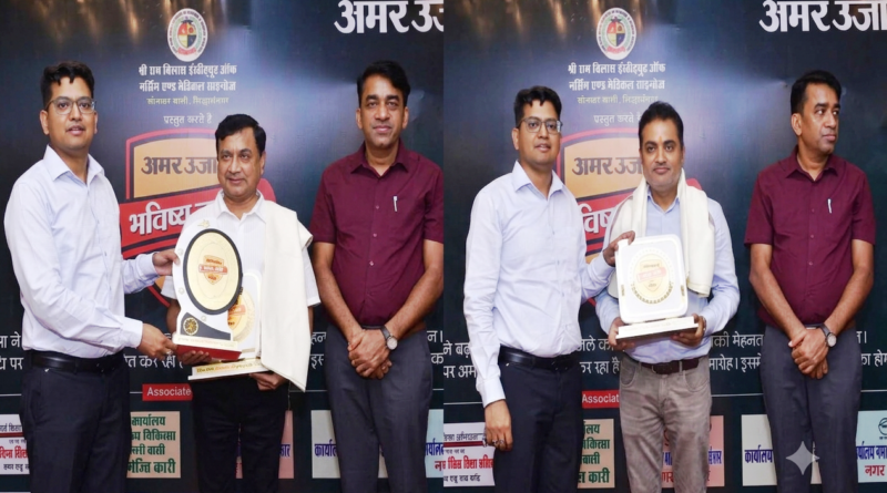 मेधावियों के सम्मान से खिले चेहरे: राम विलास इंस्टीट्यूट के सौजन्य से आयोजित समारोह में जुटे जिले के होनहार मेधावियों के सम्मान से खिले चेहरे: राम विलास इंस्टीट्यूट के सौजन्य से आयोजित समारोह में जुटे जिले के होनहार