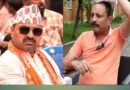 **नेपाली कांग्रेस सांसद अभिषेक प्रताप शाह और मेयर रजत प्रताप शाह के खिलाफ गिरफ्तारी वारंट जारी, सांसद ने बताया चुनावी साजिश**