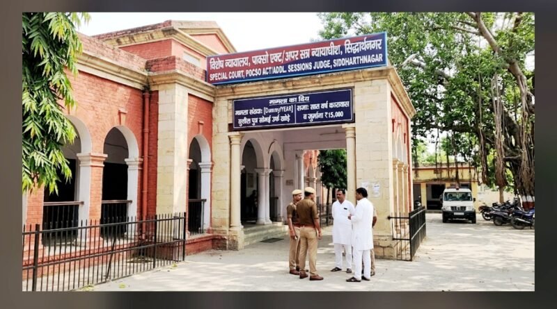 सिद्धार्थनगर: नाबालिग से दुष्कर्म के आरोपी को 7 साल की कड़ी सजा, कोर्ट ने लगाया 15 हजार का जुर्माना सिद्धार्थनगर: नाबालिग से दुष्कर्म के आरोपी को 7 साल की कड़ी सजा, कोर्ट ने लगाया 15 हजार का जुर्माना