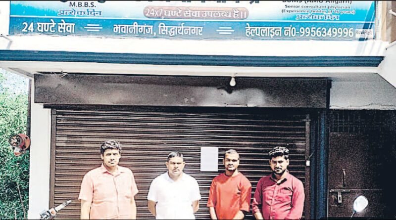 अवैध रूप से चल रहे ‘दादा हनुमान हॉस्पिटल’ पर स्वास्थ्य विभाग की छापेमारी, थमाया नोटिस पंजीकरण न होने तक अस्पताल बंद रखने के सख्त निर्देश, संचालक से जवाब तलब*