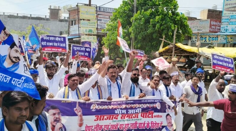 युवाओं के हक में आजाद समाज पार्टी का सिद्धार्थनगर में प्रदर्शन, शोहरतगढ़ प्रभारी नौशाद आलम बोले— “छात्रों की सालभर की मेहनत पर पानी फेर रही सरकार युवाओं के हक में आजाद समाज पार्टी का सिद्धार्थनगर में प्रदर्शन, शोहरतगढ़ प्रभारी नौशाद आलम बोले— “छात्रों की सालभर की मेहनत पर पानी फेर रही सरकार