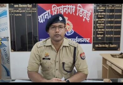 गुमशुदगी की शिकायत के बाद भी पुलिस ने लावारिस में कर दिया अंतिम संस्कार। * **करही चौराहे पर हुआ था एक्सीडेंट, 3 जुलाई से परेशान थे परिजन।** * **एन एच 28 खुंटहना चौराहे पर उग्र ग्रामीणों ने पुलिस प्रशासन के खिलाफ की नारेबाजी। SDM और CO के कार्रवाई के आश्वासन के बाद बहाल हुआ आवागमन।