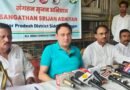 सिद्धार्थनगर में कांग्रेस का ‘संगठन सृजन अभियान’: बूथ स्तर पर संगठन को मजबूत करने की बड़ी तैयारी, AICC ऑब्जर्वर अमित विज ने संभाला मोर्चा