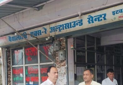 बकाया न चुकाने पर प्रशासन का चला चाबुक, इटवा में ‘पूजा मेडिकल स्टोर’ सील बकाया न चुकाने पर प्रशासन का चला चाबुक, इटवा में ‘पूजा मेडिकल स्टोर’ सील