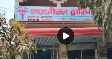 सिद्धार्थ नगर में स्वास्थ्य व्यवस्था शर्मसार: नवजीवन हॉस्पिटल में प्रसव के बाद महिला की संदिग्ध मौत, बिना पंजीकरण चल रहा था अस्पताल