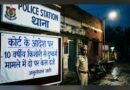 कोर्ट के आदेश पर जागा प्रशासन: 10 वर्षीय किशोरी से दुष्कर्म के मामले में दो पर केस दर्ज
