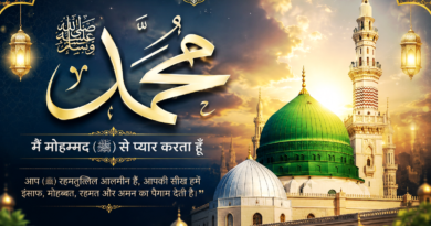 ईद-ए-मिलाद-उन-नबी: सिद्धार्थनगर के डुमरियागंज में तैयारियां जोरों पर, बुधवार को मनेगा पर्व
