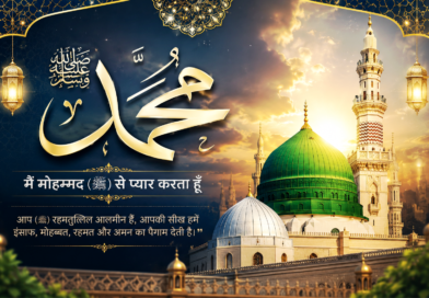 ईद-ए-मिलाद-उन-नबी: सिद्धार्थनगर के डुमरियागंज में तैयारियां जोरों पर, बुधवार को मनेगा पर्व ईद-ए-मिलाद-उन-नबी: सिद्धार्थनगर के डुमरियागंज में तैयारियां जोरों पर, बुधवार को मनेगा पर्व