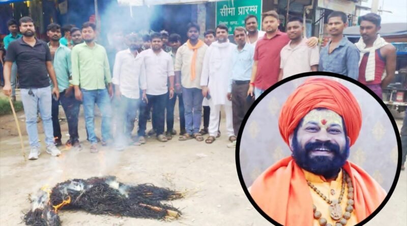 सिद्धार्थ नगर : जिगनिहवा चौराहे पर राजू दास का पुतला दहन, निषाद समाज ने जताया कड़ा आक्रोश सिद्धार्थ नगर : जिगनिहवा चौराहे पर राजू दास का पुतला दहन, निषाद समाज ने जताया कड़ा आक्रोश