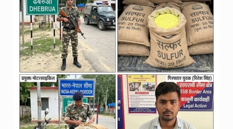 बड़ी खबर – नेपाल में बिगड़ते हालात के बीच सिद्धार्थनगर में भारत-नेपाल बॉर्डर पर SSB की बड़ी कार्रवाई, 60 किलो सल्फर के साथ प्रतापगढ़ का युवक गिरफ्तार बड़ी खबर – नेपाल में बिगड़ते हालात के बीच सिद्धार्थनगर में भारत-नेपाल बॉर्डर पर SSB की बड़ी कार्रवाई, 60 किलो सल्फर के साथ प्रतापगढ़ का युवक गिरफ्तार