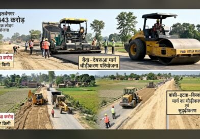 बेंवा–देबरुआ और बांसी–इटवा–बिस्कोहर मार्ग का होगा चौड़ीकरण: ₹443 करोड़ से बदलेंगी सिद्धार्थनगर की दो मुख्य लाइफलाइन बेंवा–देबरुआ और बांसी–इटवा–बिस्कोहर मार्ग का होगा चौड़ीकरण: ₹443 करोड़ से बदलेंगी सिद्धार्थनगर की दो मुख्य लाइफलाइन