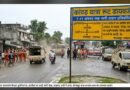 कांवड़ यात्रा 2026: सिद्धार्थनगर और बस्ती मार्ग पर भारी वाहनों का प्रवेश बंद, 7 से 11 अगस्त तक बदला रहेगा रूट