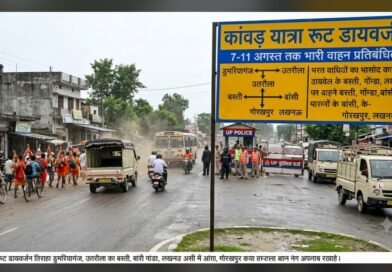 कांवड़ यात्रा 2026: सिद्धार्थनगर और बस्ती मार्ग पर भारी वाहनों का प्रवेश बंद, 7 से 11 अगस्त तक बदला रहेगा रूट