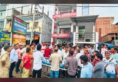 सिद्धार्थनगर: सांड़ी के निजी अस्पताल में वृद्धा की मौत के बाद भी इलाज का आरोप, परिजनों ने काटा हंगामा