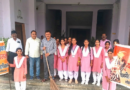 शिवपति महाविद्यालय में ‘सेवा मेरा योगदान’ कार्यक्रम आयोजित, छात्र-छात्राओं ने चलाया व्यापक सफाई अभियान