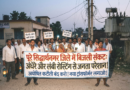 सिद्धार्थनगर में बिजली संकट से लोग परेशान: ट्रांसफॉर्मर जलने और रात की अघोषित रोस्टिंग से अंधेरे में डूबा जिला