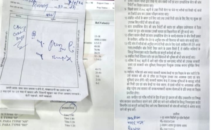 सरकारी अस्पताल में मरीज के शोषण का आरोप: PHC के डॉक्टर पर बाहर से महंगी दवाएं और जांच लिखने की शिकायत, CM पोर्टल पर मामला दर्ज सरकारी अस्पताल में मरीज के शोषण का आरोप: PHC के डॉक्टर पर बाहर से महंगी दवाएं और जांच लिखने की शिकायत, CM पोर्टल पर मामला दर्ज