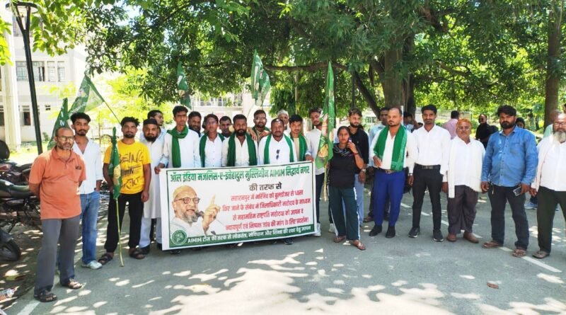सहारनपुर मस्जिद मामला: सिद्धार्थनगर में AIMIM ने राष्ट्रपति के नाम SDM को सौंपा 9 सूत्रीय ज्ञापन, दोषियों पर सख्त कार्रवाई की मांग सहारनपुर मस्जिद मामला: सिद्धार्थनगर में AIMIM ने राष्ट्रपति के नाम SDM को सौंपा 9 सूत्रीय ज्ञापन, दोषियों पर सख्त कार्रवाई की मांग
