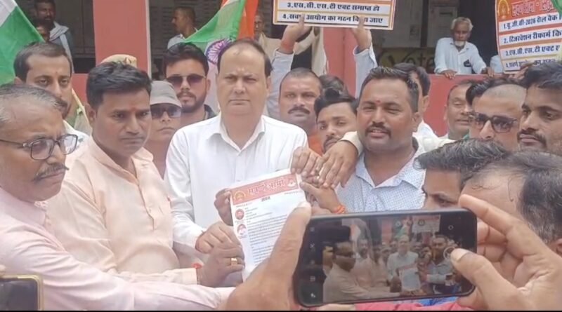 सवर्ण आर्मी ने इटवा तहसील में सौंपा राष्ट्रपति के नाम ज्ञापन, यूजीसी कानून वापस लेने और सवर्ण आयोग के गठन की मांग सवर्ण आर्मी ने इटवा तहसील में सौंपा राष्ट्रपति के नाम ज्ञापन, यूजीसी कानून वापस लेने और सवर्ण आयोग के गठन की मांग