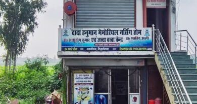 भवानीगंज में फिर चला प्रशासन का डंडा: तीन अस्पताल सील, डायग्नोस्टिक सेंटर को नोटिस