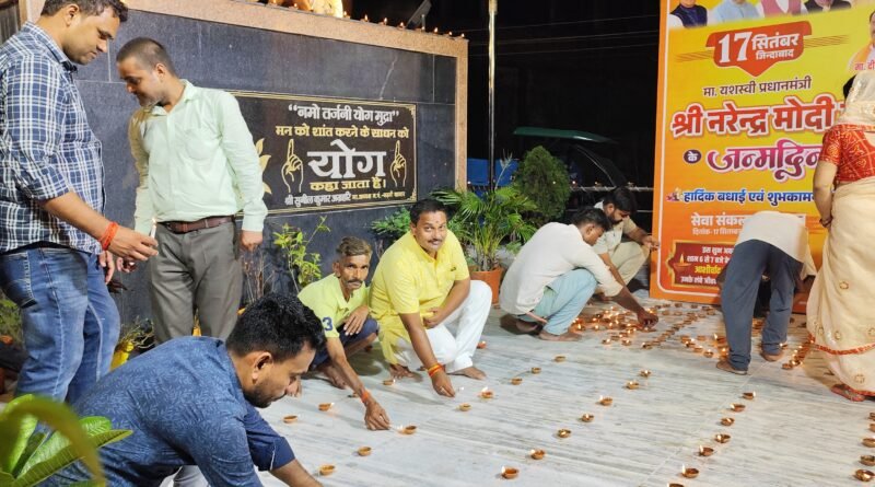 बॉर्डर गेट से योग मुद्रा पार्क तक जगमगाए हजारों दीप, प्रधानमंत्री मोदी के जन्मदिन पर बढ़नी में बना दीपोत्सव जैसा माहौल