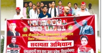 सुभद्र नाथ कन्या महाविद्यालय में पीडीए छात्र नौजवान जागरूकता अभियान का आयोजन, छात्राओं ने रखे विचार