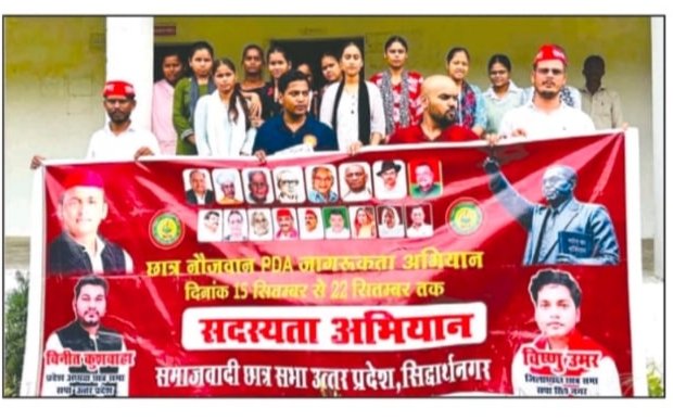 सुभद्र नाथ कन्या महाविद्यालय में पीडीए छात्र नौजवान जागरूकता अभियान का आयोजन, छात्राओं ने रखे विचार