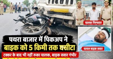 पिकअप से टकराई बाइक, फिर पांच किलोमीटर तक घसीटता रहा चालक; बाइक सवार गंभीर