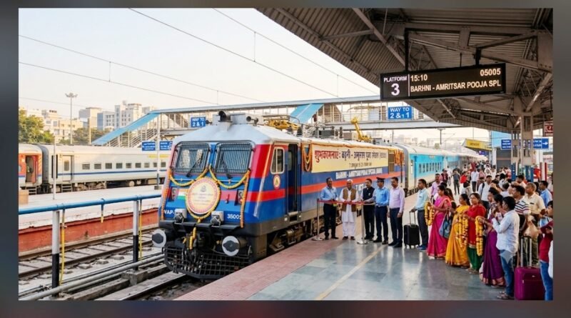 त्योहारी सीजन में रेलवे की सौगात: 7 अक्टूबर से चलेगी बढ़नी-अमृतसर पूजा स्पेशल ट्रेन, नेपाल सीमा क्षेत्र के यात्रियों को भी मिलेगा लाभ त्योहारी सीजन में रेलवे की सौगात: 7 अक्टूबर से चलेगी बढ़नी-अमृतसर पूजा स्पेशल ट्रेन, नेपाल सीमा क्षेत्र के यात्रियों को भी मिलेगा लाभ
