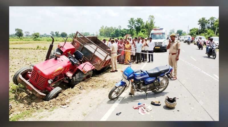 सिद्धार्थनगर में अनियंत्रित ट्रैक्टर-ट्रॉली ने बाइक को मारी टक्कर, 70 वर्षीय बुजुर्ग की मौत, एक घायल