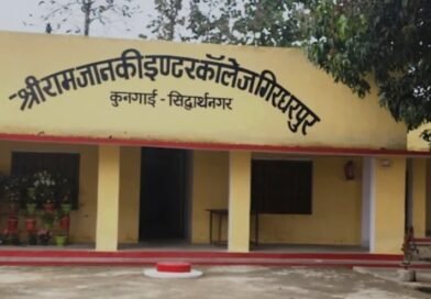सिद्धार्थनगर में शिक्षा महकमे का बड़ा घोटाला! 4 की जगह 39 फर्जी शिक्षकों को बंटता रहा वेतन, बर्खास्त प्रिंसिपल डकार रहे पेंशन—मौन बैठे जिम्मेदार!