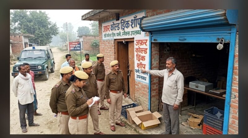 सिद्धार्थ नगर – पुलिस चौकी से 50 मीटर दूरी पर दुस्साहसिक वारदात: कोल्ड्रिंक दुकान का ताला तोड़ 1.80 लाख नकद उड़ा ले गए चोर, कारोबारियों में दहशत सिद्धार्थ नगर – पुलिस चौकी से 50 मीटर दूरी पर दुस्साहसिक वारदात: कोल्ड्रिंक दुकान का ताला तोड़ 1.80 लाख नकद उड़ा ले गए चोर, कारोबारियों में दहशत