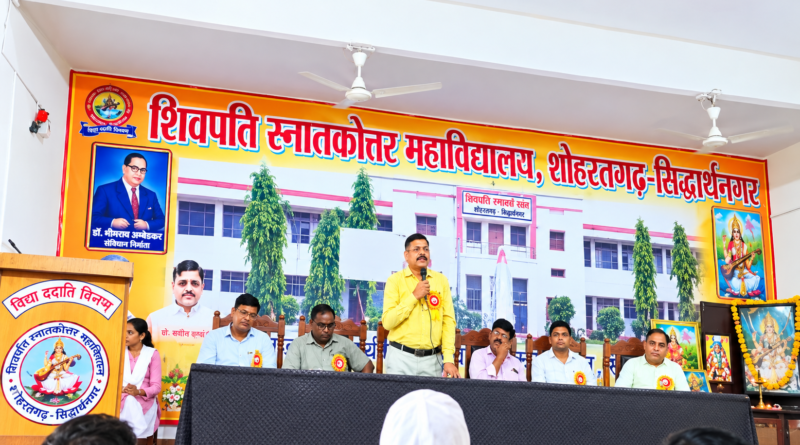 शिवपति पीजी कॉलेज में विश्व ओजोन दिवस पर जागरूकता कार्यक्रम का आयोजन शिवपति पीजी कॉलेज में विश्व ओजोन दिवस पर जागरूकता कार्यक्रम का आयोजन
