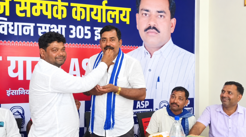 आजाद समाज पार्टी ने इटवा विधानसभा से काली चरण यादव पर जताया भरोसा, बनाया प्रत्याशी/प्रभारी आजाद समाज पार्टी ने इटवा विधानसभा से काली चरण यादव पर जताया भरोसा, बनाया प्रत्याशी/प्रभारी