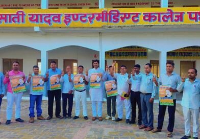 विधायक विनय वर्मा ने संभाली कमान: MLC प्रत्याशी ध्रुव कुमार त्रिपाठी के समर्थन में दर्जनों कॉलेजों में किया जनसंपर्क विधायक विनय वर्मा ने संभाली कमान: MLC प्रत्याशी ध्रुव कुमार त्रिपाठी के समर्थन में दर्जनों कॉलेजों में किया जनसंपर्क