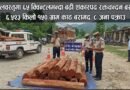 कपिलवस्तु में 65 क्विंटल से अधिक संदिग्ध रक्तचंदन ( लाल चंदन )बरामद, बोलेरो और ट्रक सहित आठ गिरफ्तार