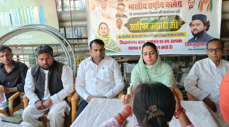 सिद्धार्थनगर: कांग्रेस अल्पसंख्यक विभाग की समीक्षा बैठक सम्पन्न, संगठन को बूथ स्तर पर मजबूत करने पर जोर सिद्धार्थनगर: कांग्रेस अल्पसंख्यक विभाग की समीक्षा बैठक सम्पन्न, संगठन को बूथ स्तर पर मजबूत करने पर जोर