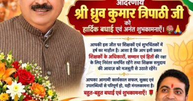 गोरखपुर-फैजाबाद शिक्षक MLC चुनाव: उसका बाजार के ध्रुव त्रिपाठी 307 वोट से जीते, चौथी बार पहुंचे विधान परिषद , विधायक विनय वर्मा , डॉ चंद्रेश उपाध्याय , सुनील अग्रहरि ,रवि अग्रवाल सहित शुभचिंतकों ने दी बधाई