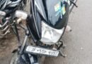 घर के बाहर खड़ी प्लंबर की बाइक उठा ले गए चोर, पीड़ित ने पुलिस को दी तहरीर