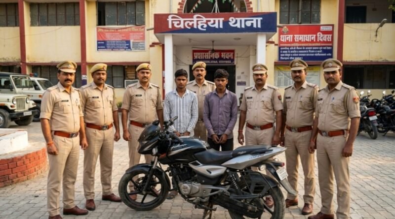सिद्धार्थनगर: चोरी की पल्सर बाइक के साथ दो आरोपी गिरफ्तार, बलरामपुर से चुराई थी मोटरसाइकिल सिद्धार्थनगर: चोरी की पल्सर बाइक के साथ दो आरोपी गिरफ्तार, बलरामपुर से चुराई थी मोटरसाइकिल