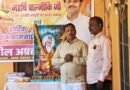 महर्षि वाल्मीकि जयंती: नगर पंचायत बढ़नी में हुआ रामायण पाठ का आयोजन, अध्यक्ष प्रतिनिधि ने दी क्षेत्रवासियों को शुभकामनाएं